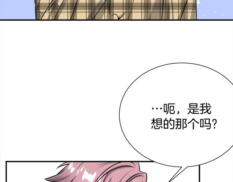 第68话 我是狗吗？ 第97页
