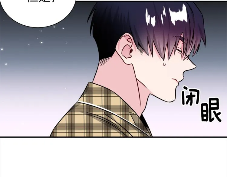第68话 我是狗吗？ 第105页