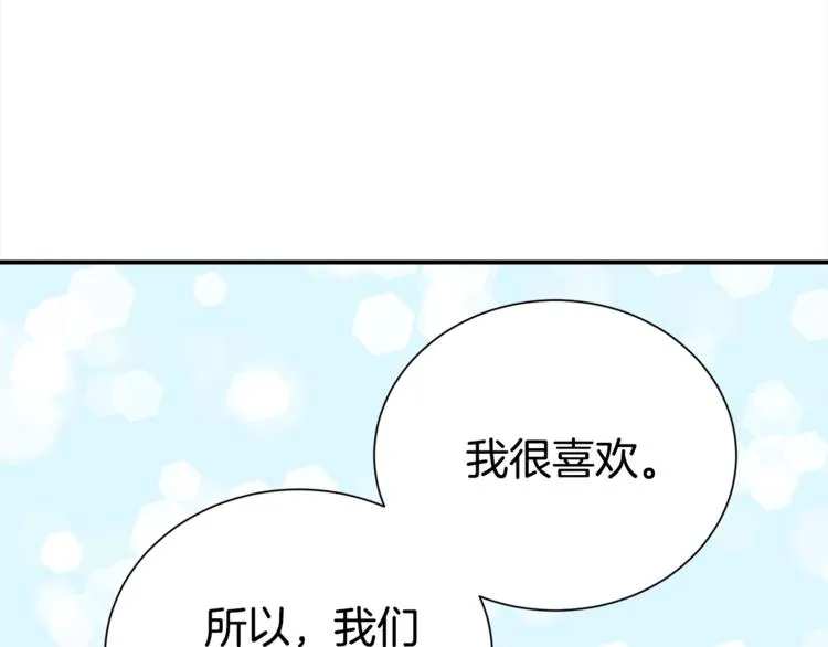 第68话 我是狗吗？ 第106页