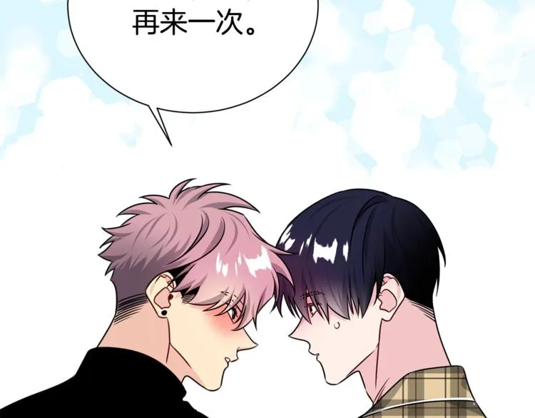 第68话 我是狗吗？ 第107页