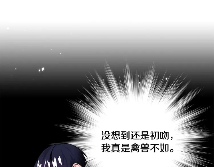 第68话 我是狗吗？ 第112页