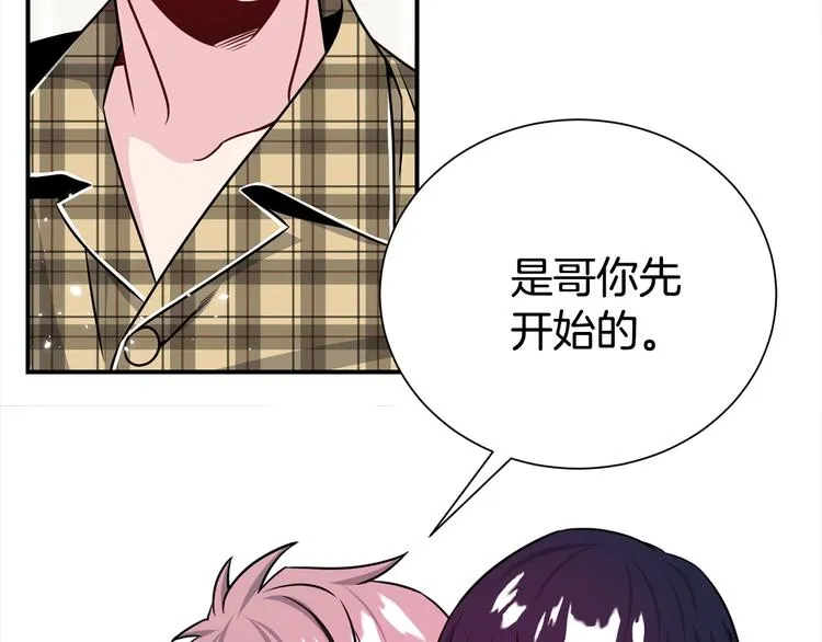 第68话 我是狗吗？ 第119页