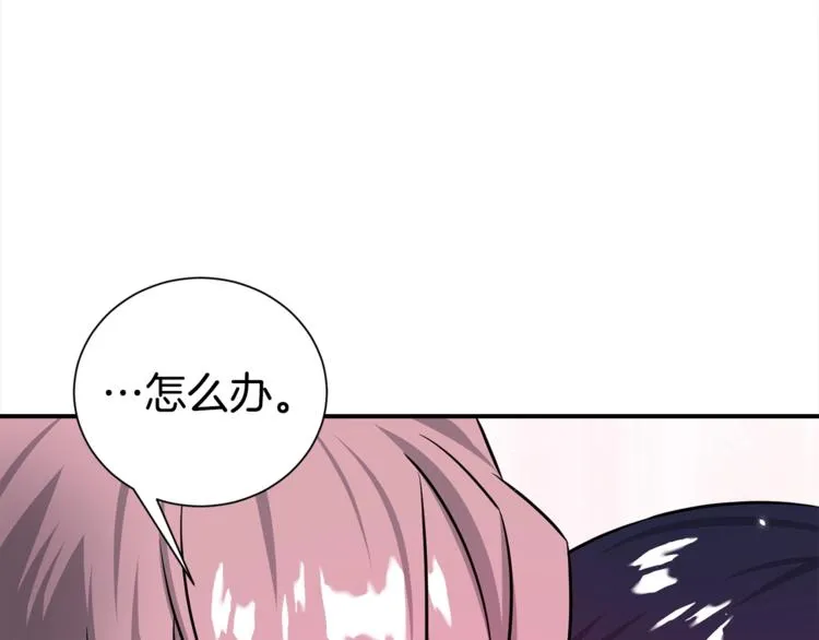 第68话 我是狗吗？ 第124页