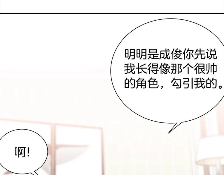 第68话 我是狗吗？ 第131页