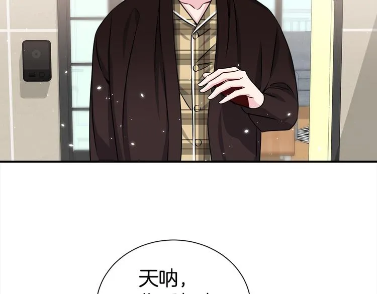 第67话 忍不住回想 第9页