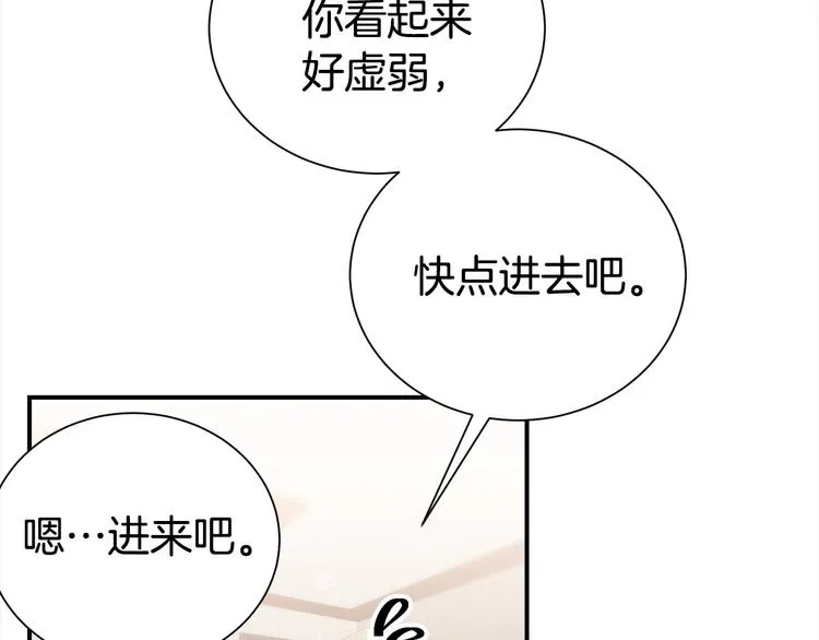 第67话 忍不住回想 第10页
