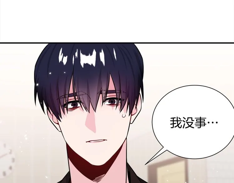 第67话 忍不住回想 第15页