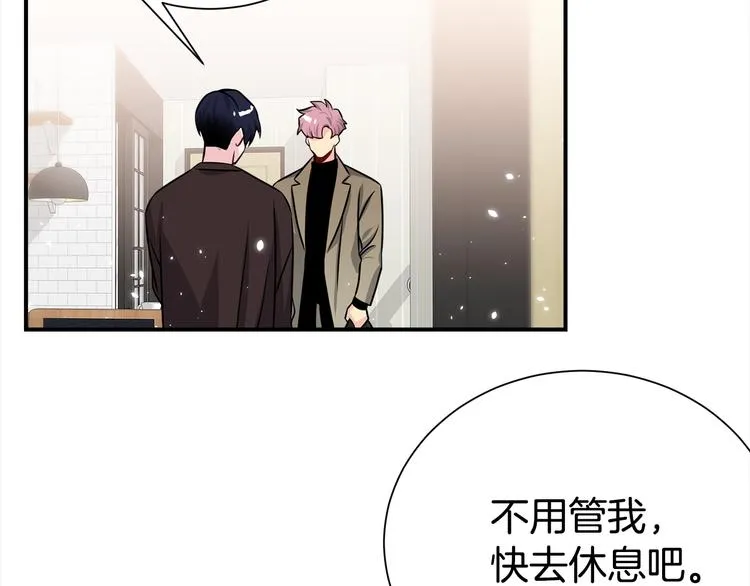 第67话 忍不住回想 第20页