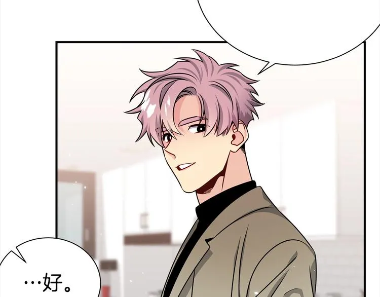 第67话 忍不住回想 第21页