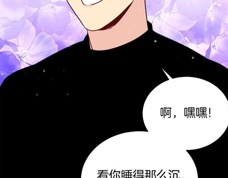 第67话 忍不住回想 第46页