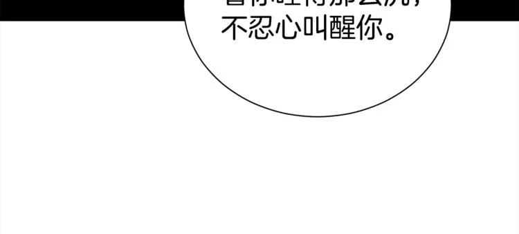 第67话 忍不住回想 第47页
