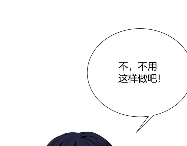 第67话 忍不住回想 第57页