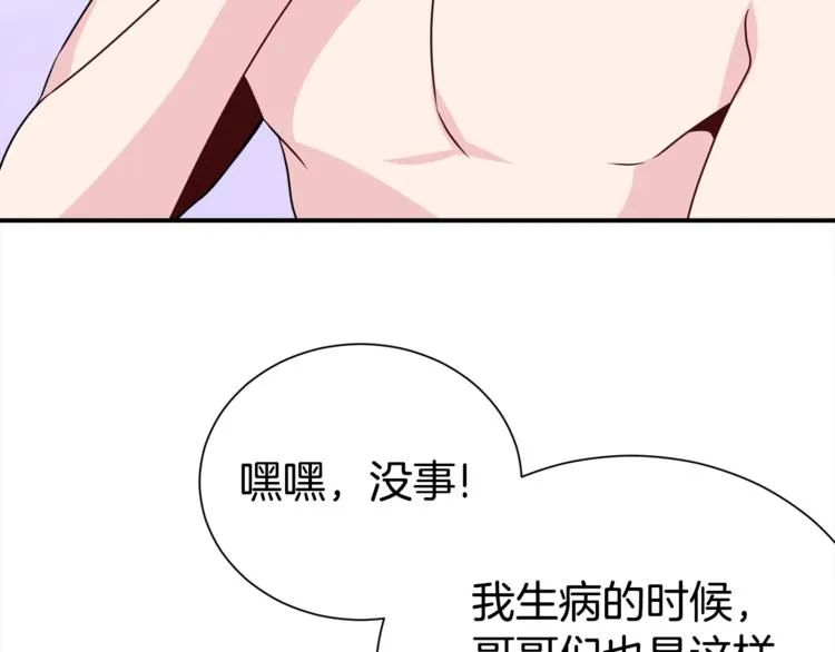 第67话 忍不住回想 第59页