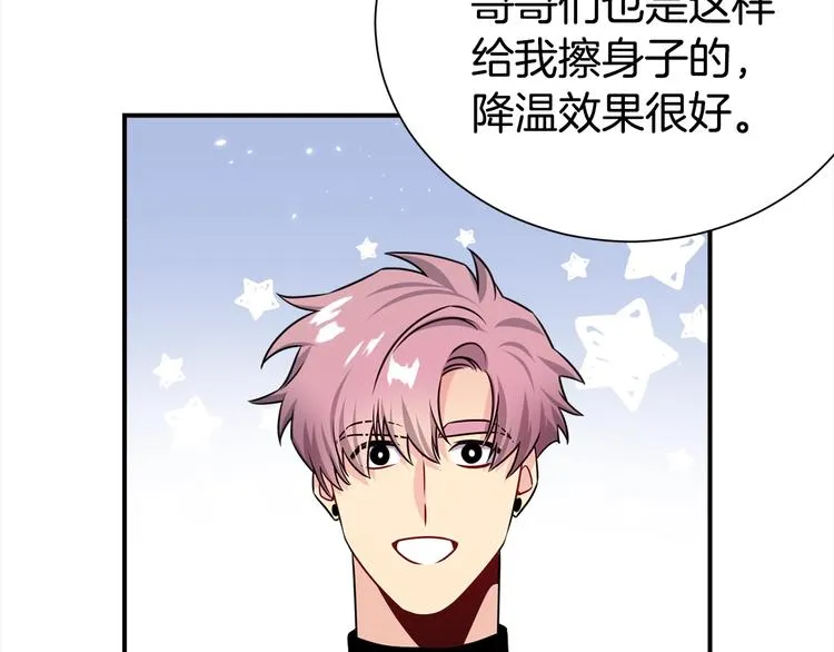 第67话 忍不住回想 第60页