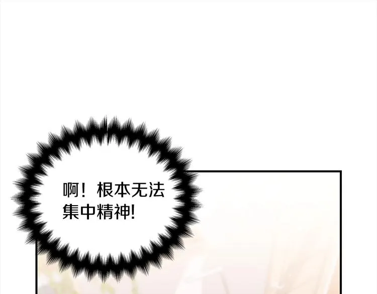 第67话 忍不住回想 第74页