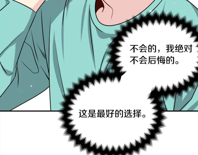 第67话 忍不住回想 第78页