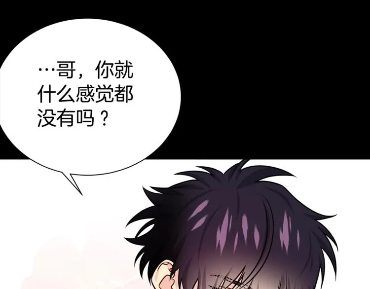 第67话 忍不住回想 第98页