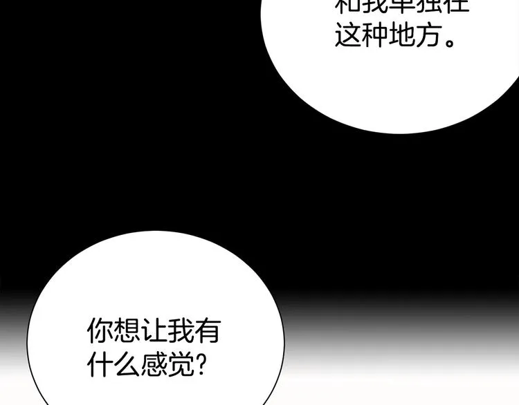 第67话 忍不住回想 第100页