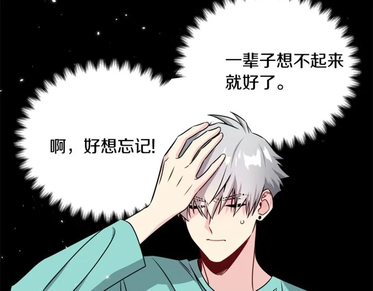 第67话 忍不住回想 第119页