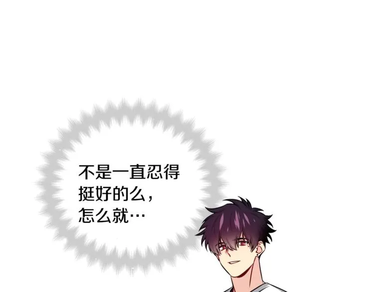 第67话 忍不住回想 第121页