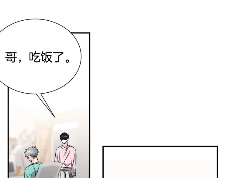 第67话 忍不住回想 第124页