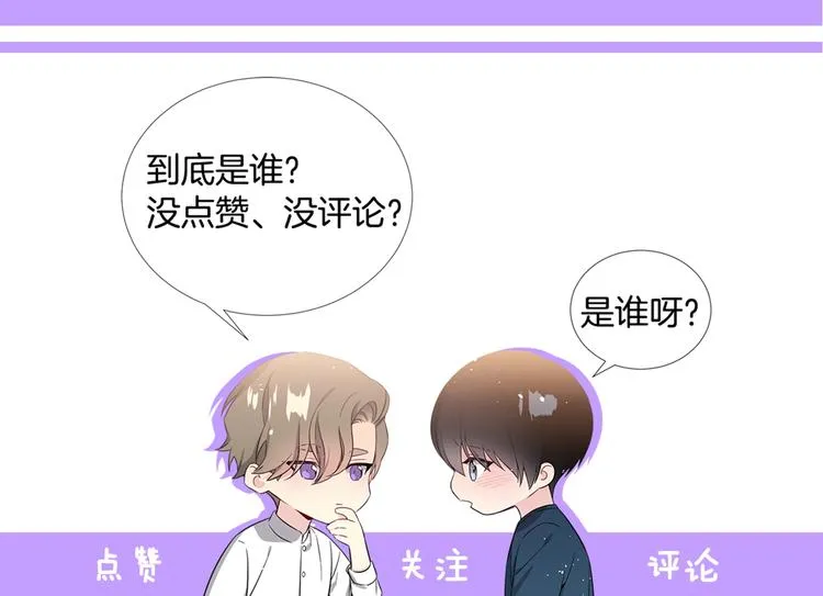 第67话 忍不住回想 第134页