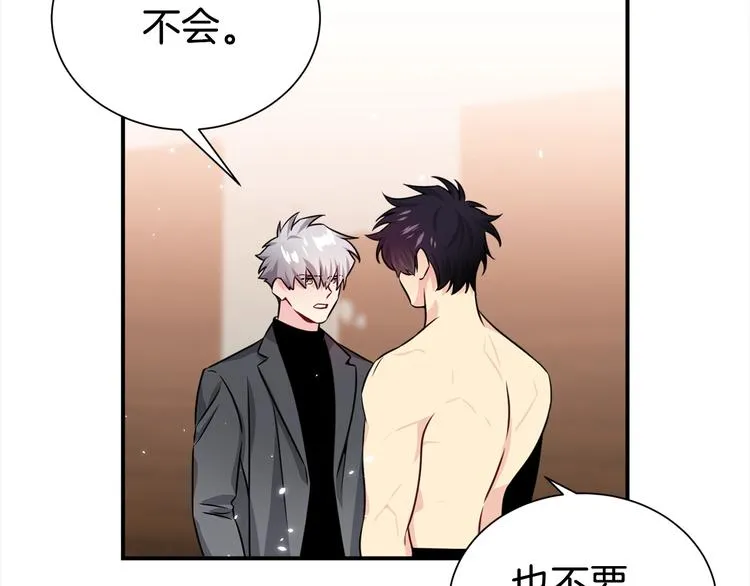 第66话 伤心 第10页