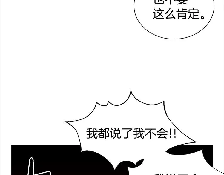 第66话 伤心 第11页
