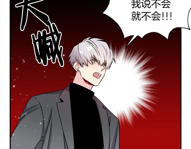 第66话 伤心 第12页