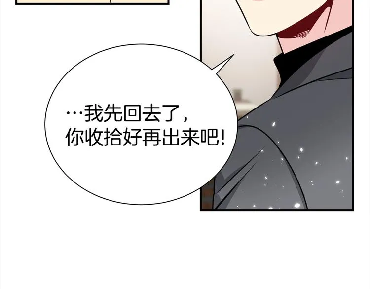 第66话 伤心 第16页