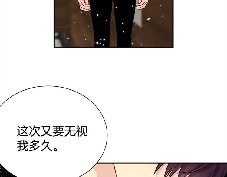 第66话 伤心 第19页