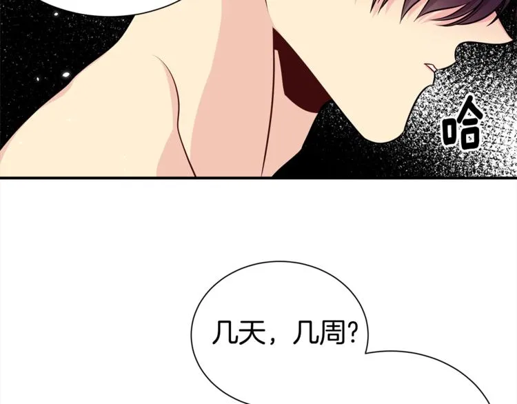 第66话 伤心 第20页