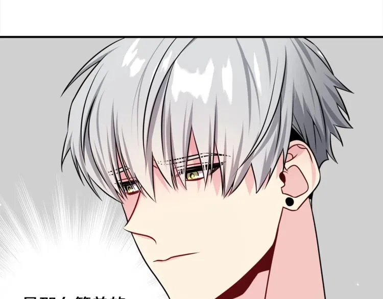 第66话 伤心 第54页