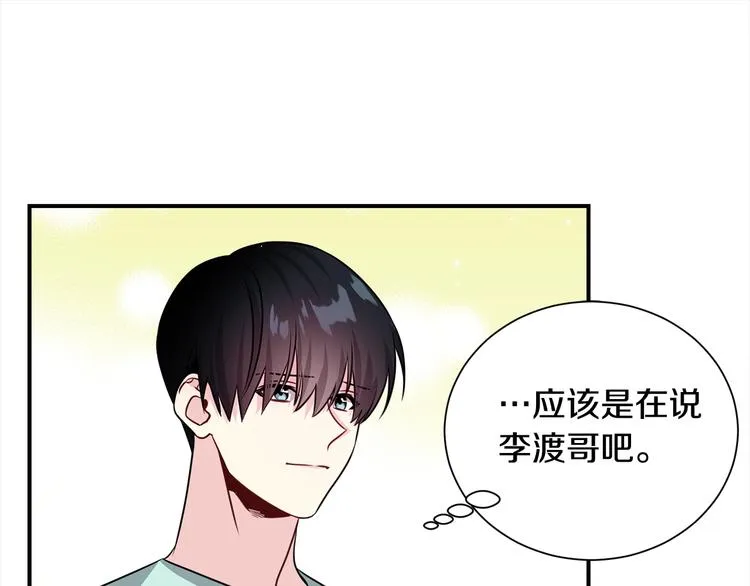 第66话 伤心 第58页