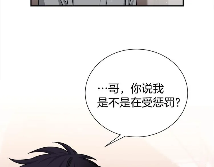 第66话 伤心 第76页
