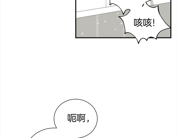 第66话 伤心 第95页