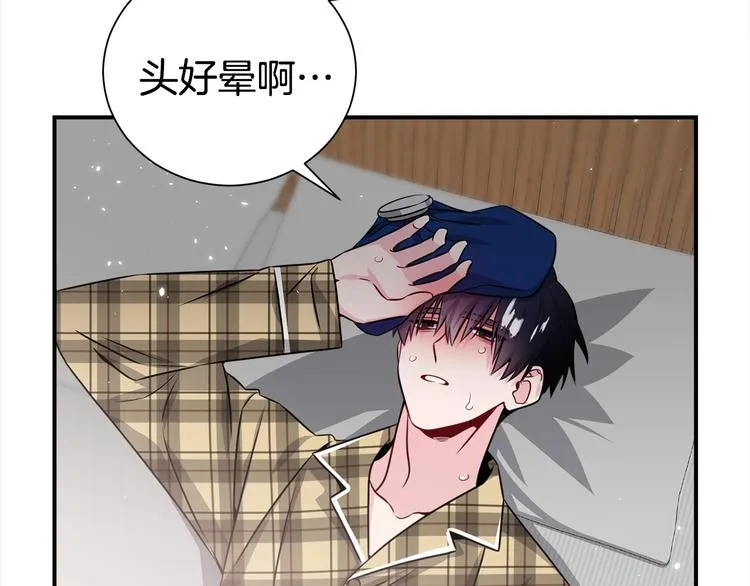 第66话 伤心 第96页