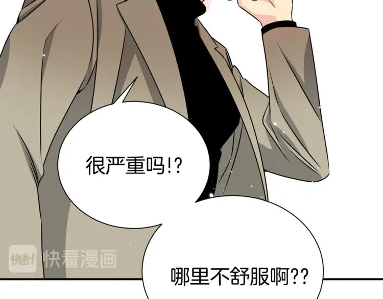 第66话 伤心 第108页