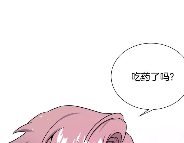 第66话 伤心 第110页
