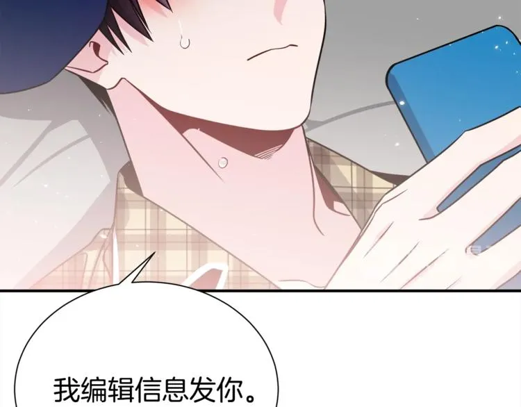 第66话 伤心 第120页