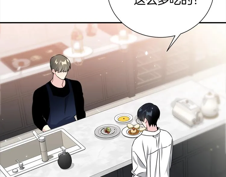 第65话 伺候 第17页