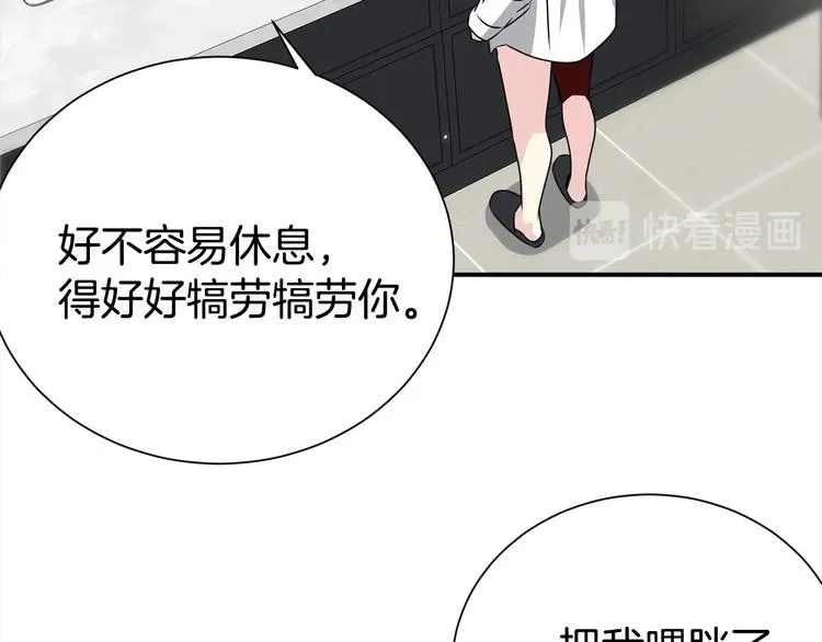第65话 伺候 第18页