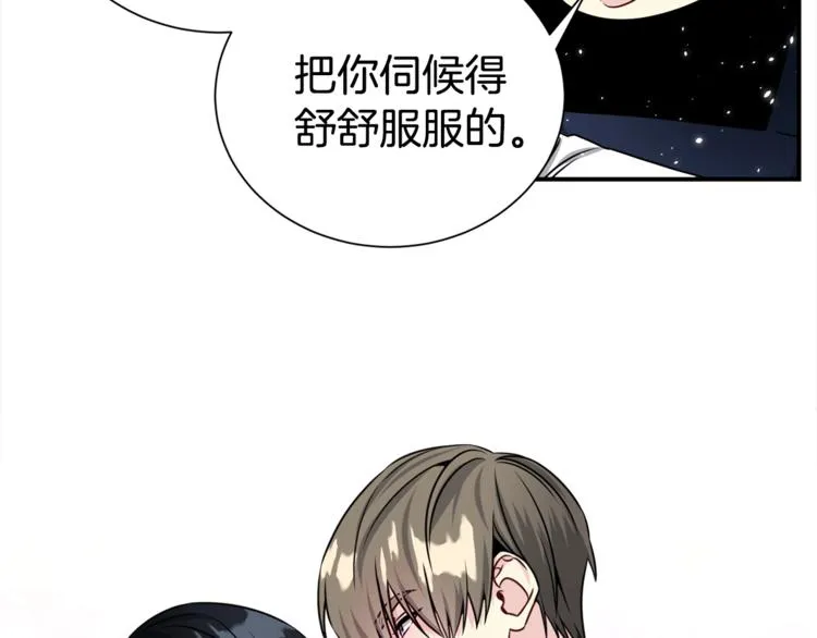 第65话 伺候 第25页