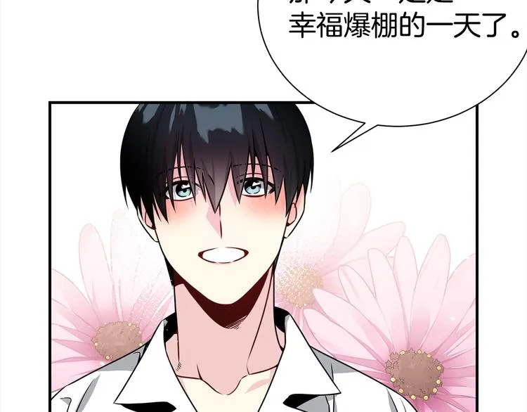 第65话 伺候 第28页