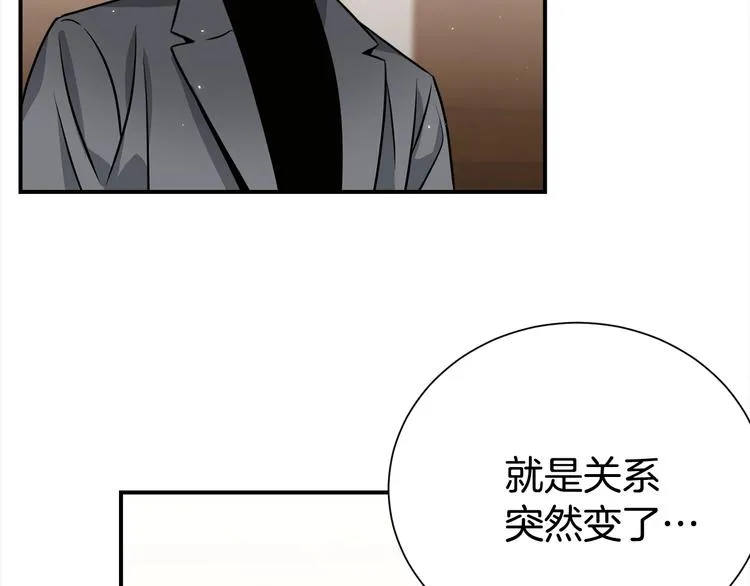 第65话 伺候 第65页