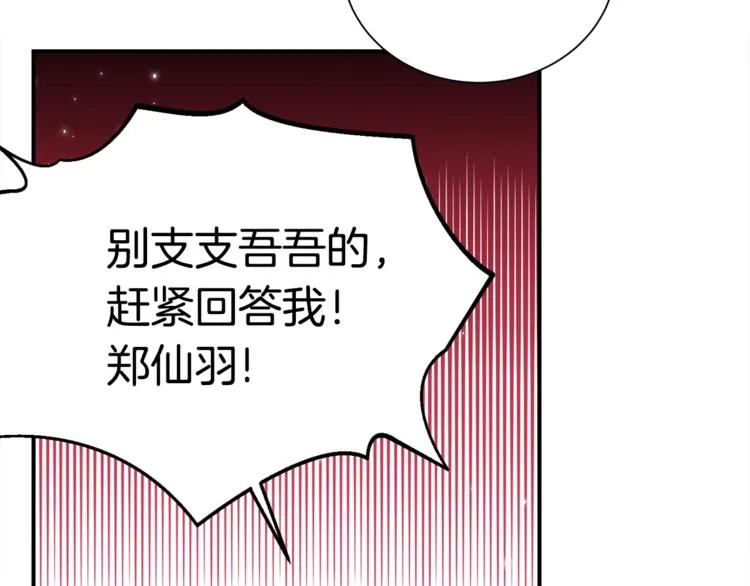 第65话 伺候 第100页