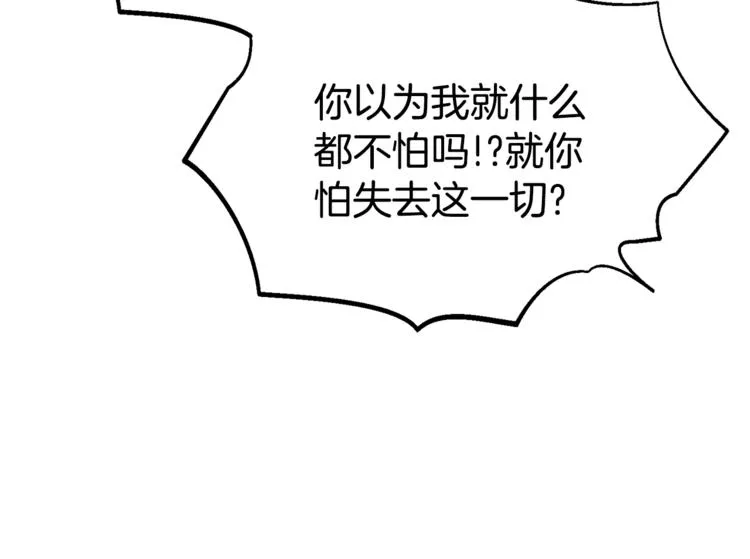 第65话 伺候 第110页