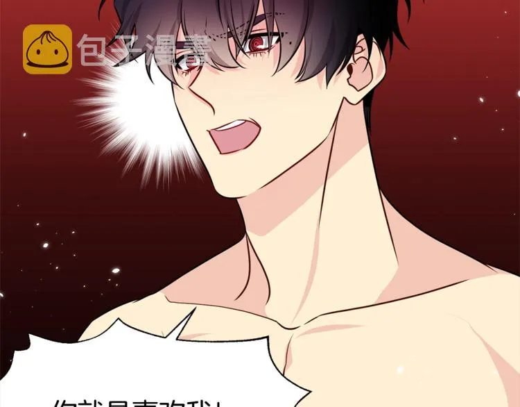 第65话 伺候 第112页