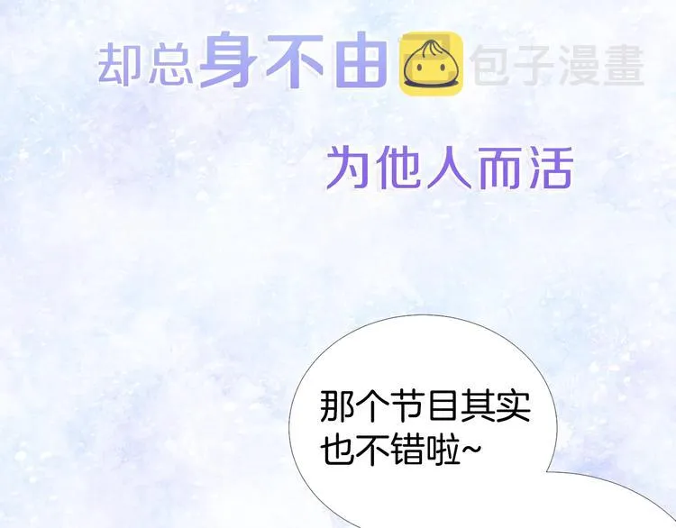 序章 宇宙里的星星 第11页
