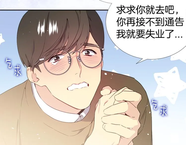 序章 宇宙里的星星 第12页